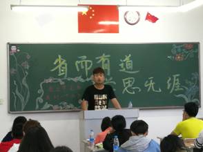 班長進行發言